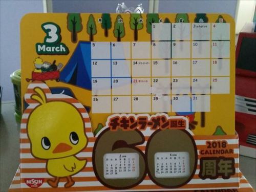 3月カレンダ−.jpg