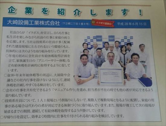 イクボス宣言2.jpg