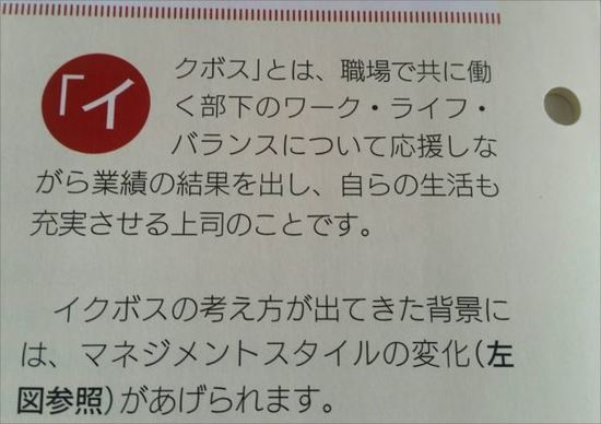 イクボス宣言3.jpg