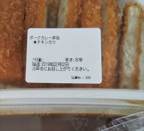 ココイチ8辛2.jpg