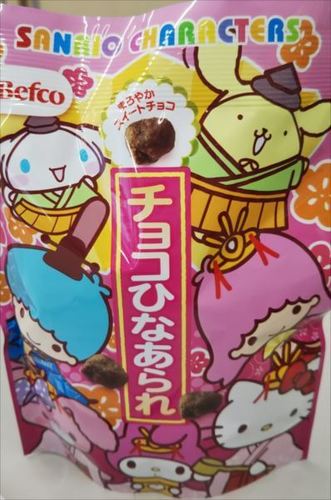 チョコひなあられ.jpg